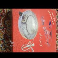 کرسی برقی اتوماتیک کم مصرف