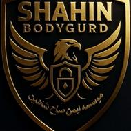 شرکت حفاظتی امنیتی ایمن شاهین صباح