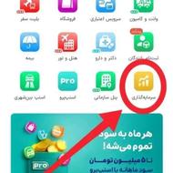 کد معرف رو بزن 550ت بگیر