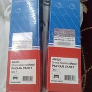 کمک فنر عقب پیکان وانت