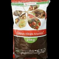 کود نیترات کلسیم پودری آریا شیمی