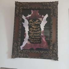 تابلو ایه الکرسی