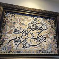 تابلو فرش وان یکاد