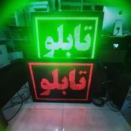 تابلو روان با نور عالی ابعاد 74 در 58