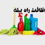 نظافت ساختمان