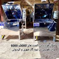 قطعه شور و موتور شور ،دستگاه بخار و بویلر،تست ترک