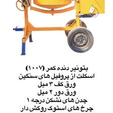 بتونیر دنده کمر