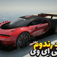 تامنیل درست میکنم