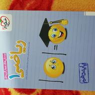 کتاب ریاضی دهم خیلی سبز