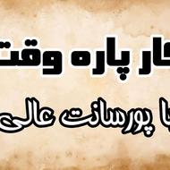 بهترین فرصت شغلی کشور کارشناس فروش