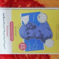 جزوه نهایی ریاضی دهم استاد معین کرمی