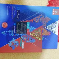 کتاب فرمول بیست فارسی دوازدهم 1403