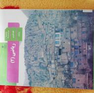 کتاب درسی ریاضی یازدهم تجربی