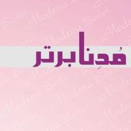 استخدام چرخکار و اتوکار خانم