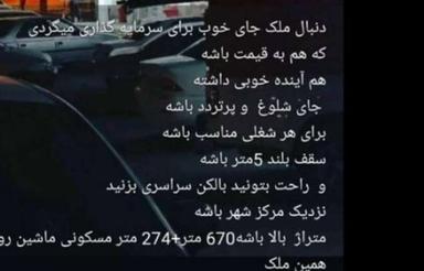 یک باب ملک تجاری 3بر خیابان اصلی