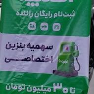 ثبت نام رانندگان اسنپ وانت سواری موتور