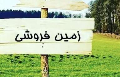 زمین مسکونی200متر