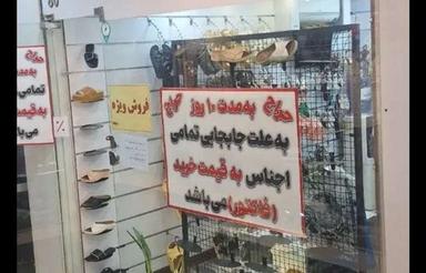 یک باب مغازه