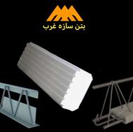 تیرچه صنعتی استاندارد و یونولیت