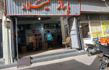 فروش مغازه بورس فروش لوازم یدکی چراغ برق