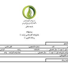 مشاوره و ویرایش پایان نامه، پروپوزال، مقاله، پروژه ، تحقیق