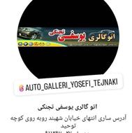 خریدار نقدی  خودرو  207
