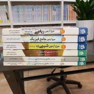 کتاب تست موج آزمون کنکور تجربی ریاضی انسانی نو و دست دو