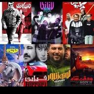 فیلم سینمایی ایرانی و خارجی