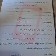 فاکتور دو برگی فرم خرید گوشی از مشتری