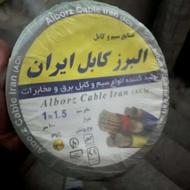 سیم کابل نو تمام مس