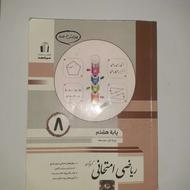 کتاب ریاضی امتحانی جویا مجد هشتم