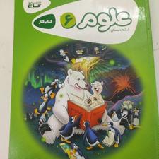 کتاب های کار پایه ششم گاج