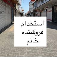 فروشنده خانم خیابان سپه صبح و عصر