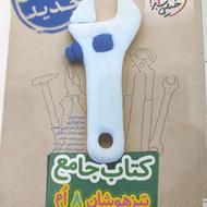 کتاب جامع تیزهوشان هشتم