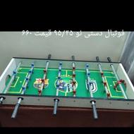 فوتبال دستی