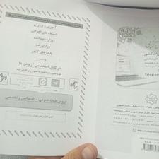 جزوات مخصوص ازمون سرایداری جامع و کامل