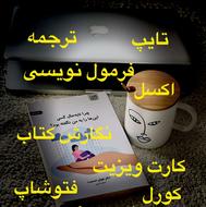 خدمات کامپیوتری آنلاین