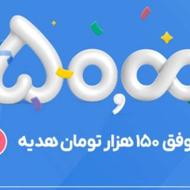 از بلو بانک هدیه دریافت کنید بازدن کد Q3XOZQ