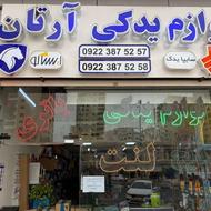 فروش انواع باطری صبا و لوازم یدکی خودروهای ایرانی