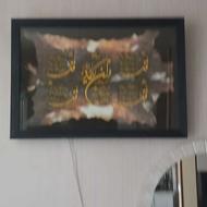 تابلو وان یکاد چهارقل