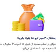اسنپ رو نصب کن 50 تومن هدیه بگیر