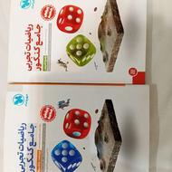 ریاضی جامع مهروماه 402