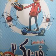 کتاب تست و کمک درسی