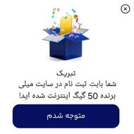 ‼️مـدیر عـامل ایرانسل و همراه اول در یک همکاری اعلام کردهاند