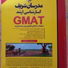 کتاب کنکور ارشد MBA جیمت