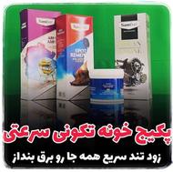 محصولات نانو سان بی نظیر