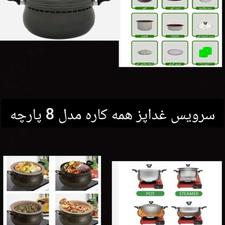 سرویس غذا پس همه کاره مدل 8 پارچه