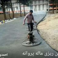 اجرای کفسازی و بتن ریزی ماله پروانه ای و اجرای کاتر در مشهد