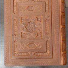 قرآن کریم جلددار