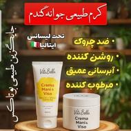 کرم جوانه گندم ویتابلا